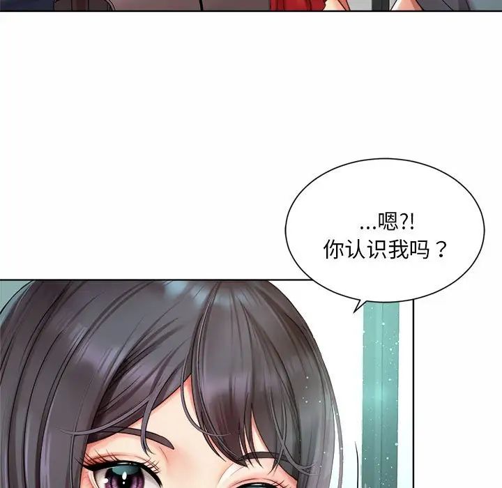 社内恋爱第1話