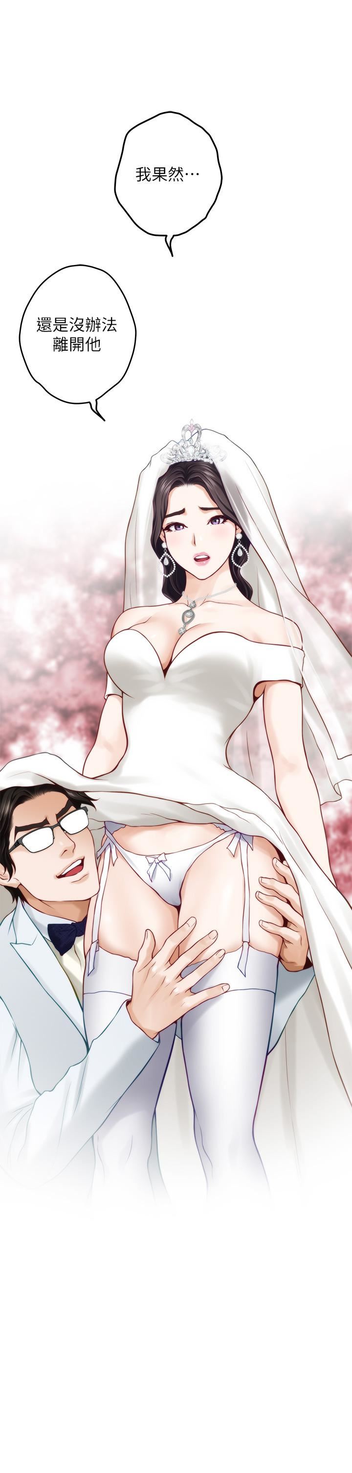 姊姊的房間第48話-不能說的秘密