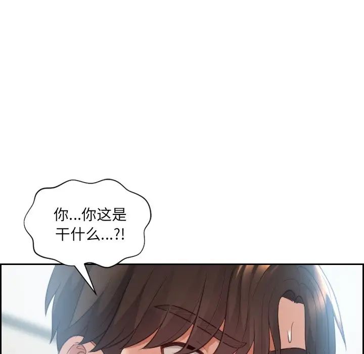 她的怪癖第16话