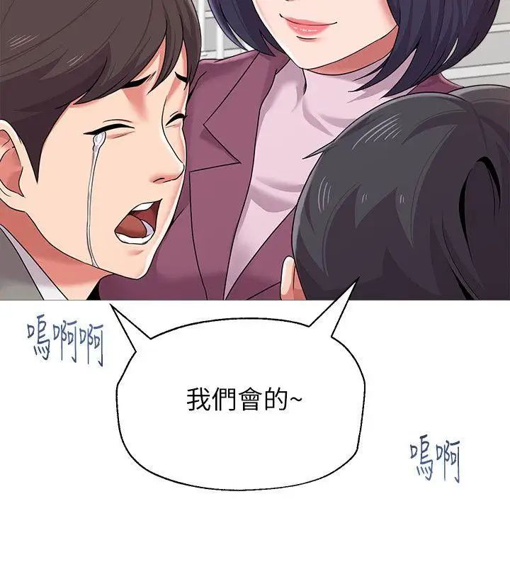 墮落教師[老師]第23話-刺激的20歲