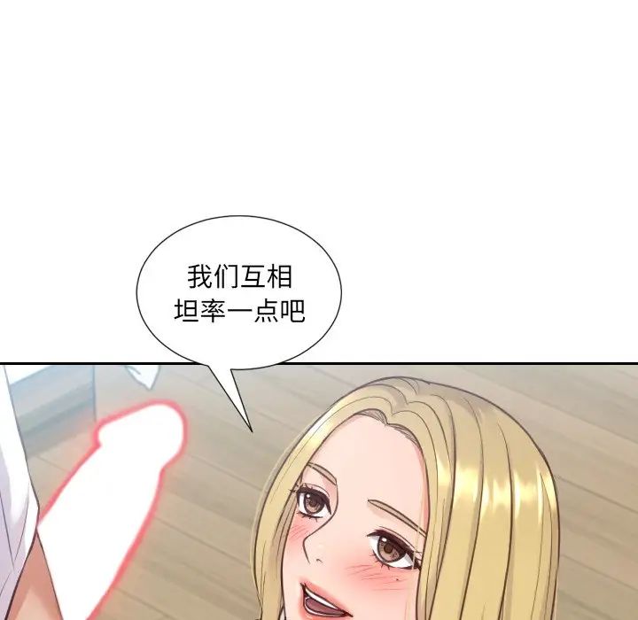 她的怪癖第16话