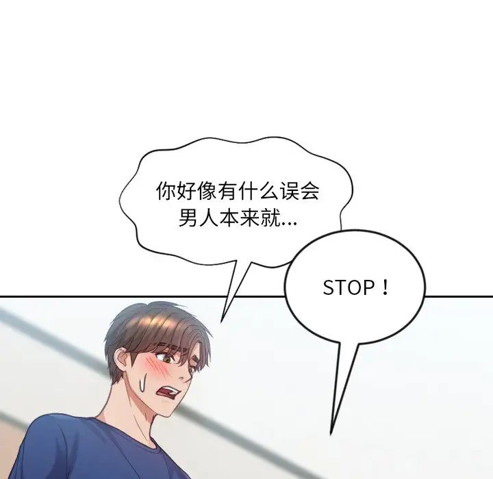 她的怪癖第16话