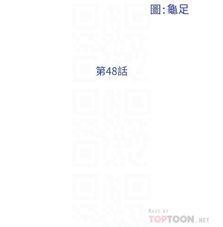 《姊姊的房间》第48话-不能说的秘密