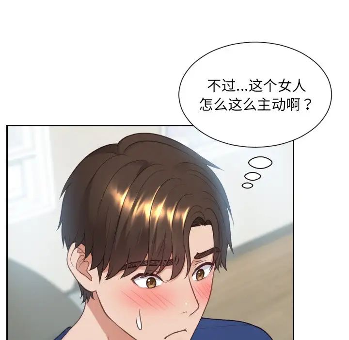 她的怪癖第16话
