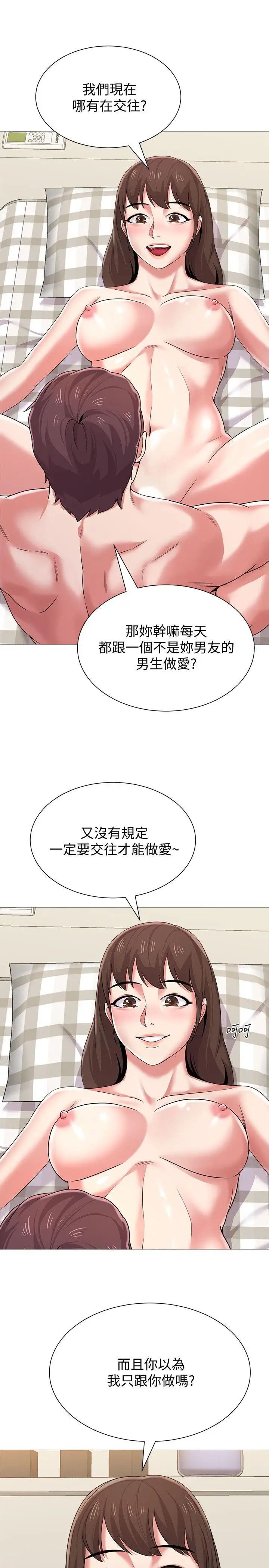 堕落教师[老师]第23话-刺激的20岁