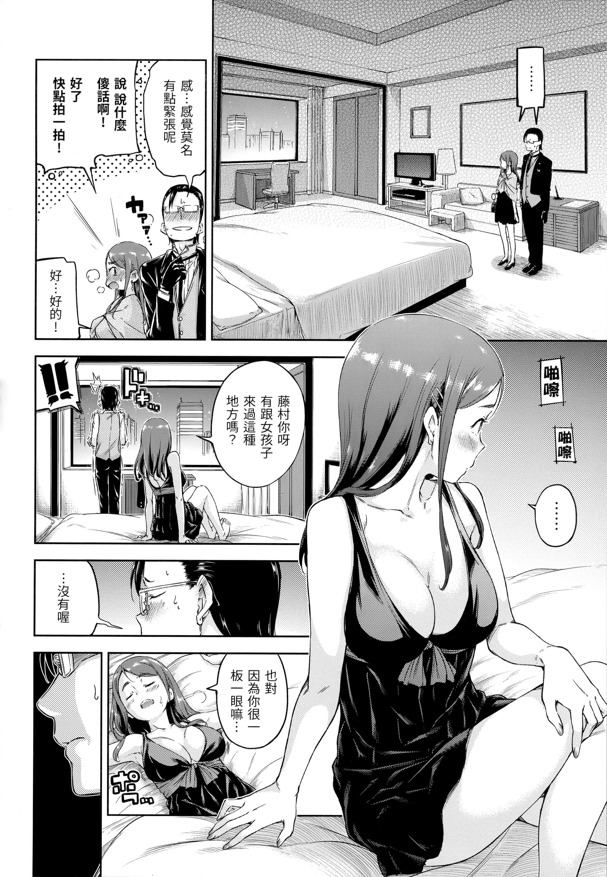 [Hamao]キャンディドロップ[未来数位中文][无修正][Hamao]キャンディドロップ[未来数位中文][无修正]
