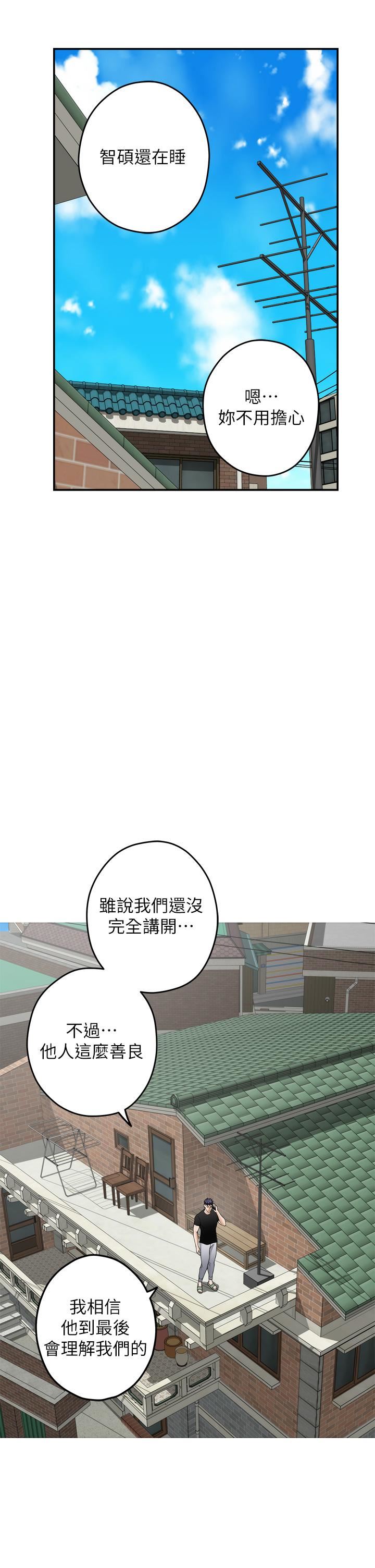 姊姊的房間第48話-不能說的秘密
