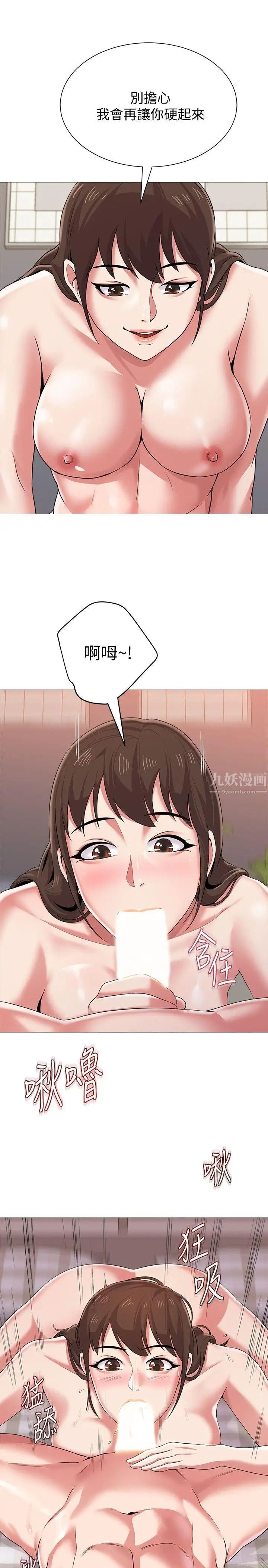 堕落教师[老师]第23话-刺激的20岁