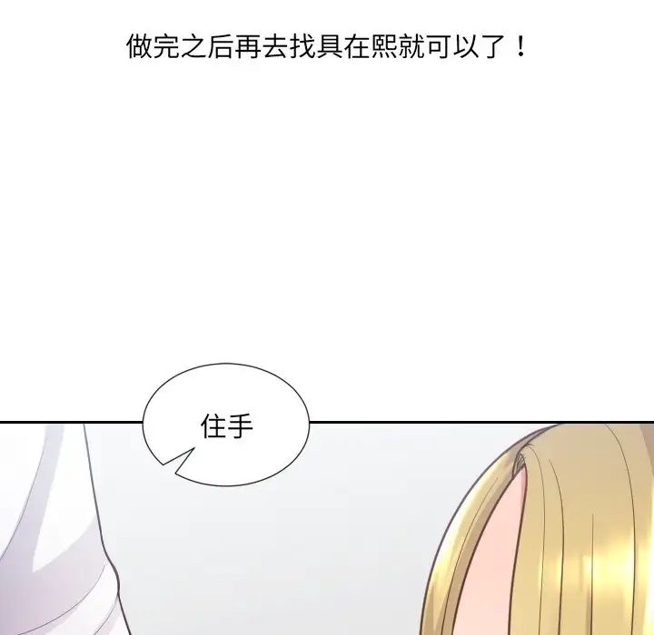 她的怪癖第16话