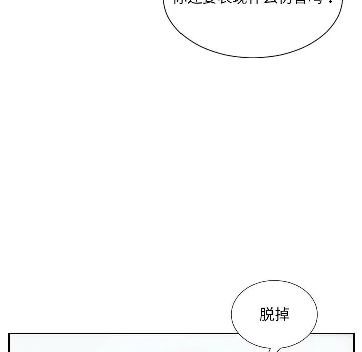 她的怪癖第16话