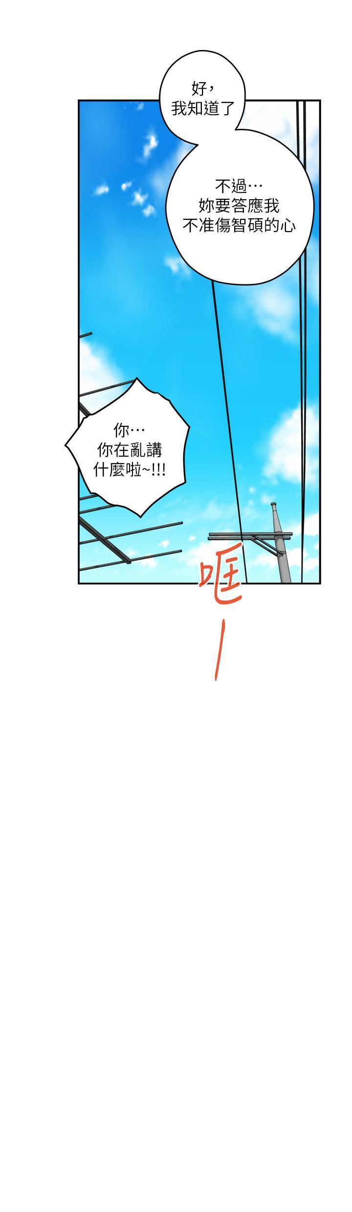 《姊姊的房间》第48话-不能说的秘密