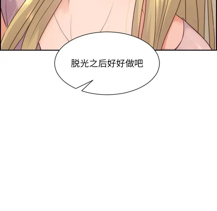 她的怪癖第16话