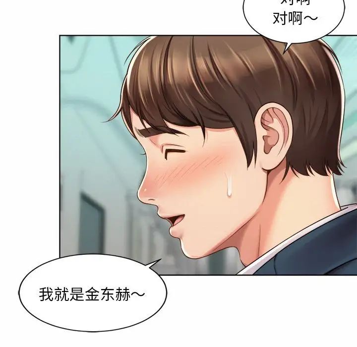 社内恋爱第1話