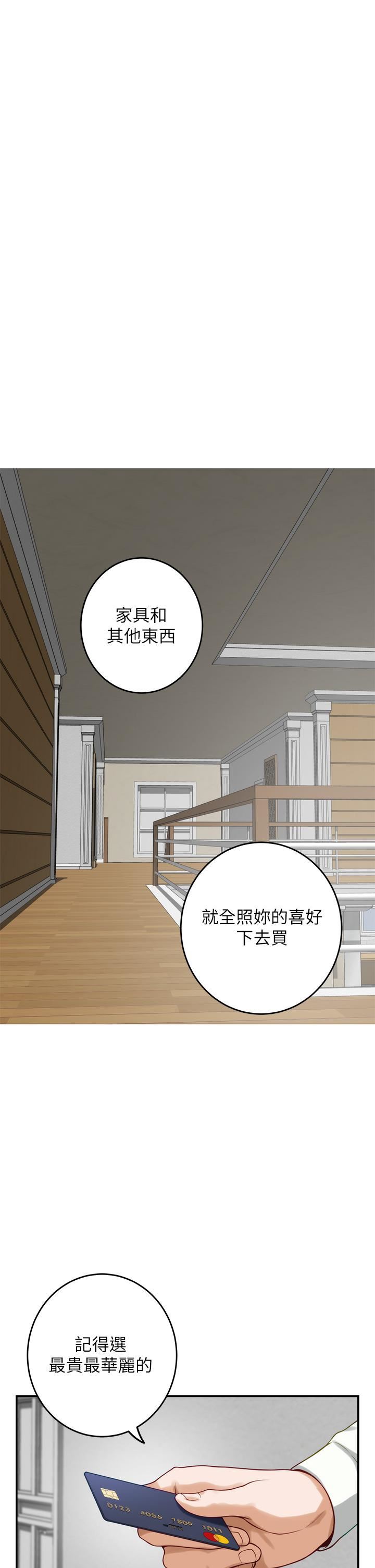 姊姊的房間第48話-不能說的秘密