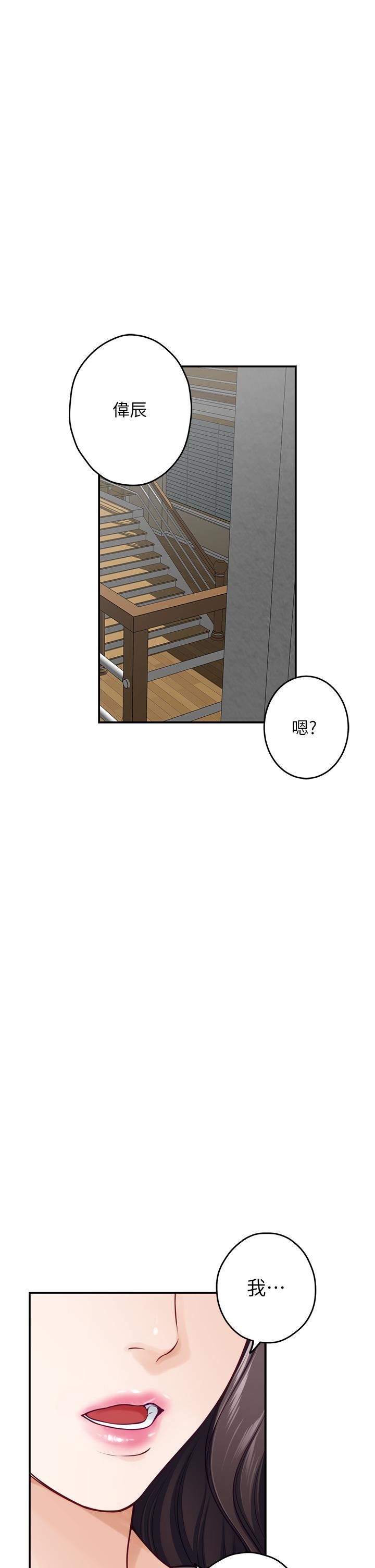 姊姊的房間第48話-不能說的秘密