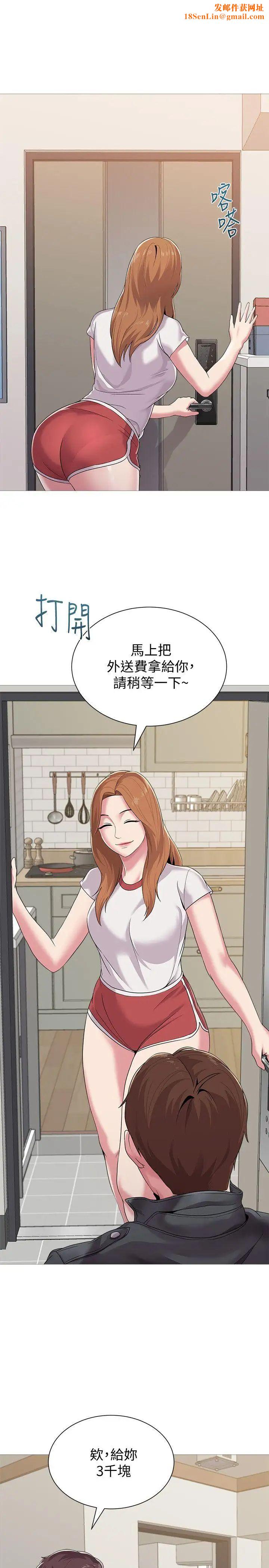 堕落教师[老师]第24话-被好久不见的女性朋友诱惑