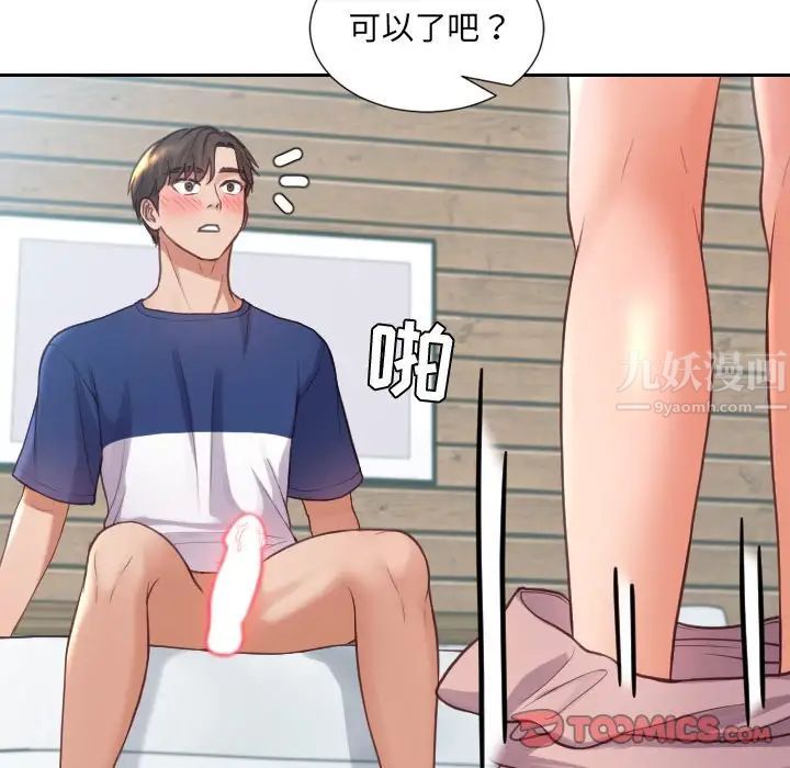 她的怪癖第16话