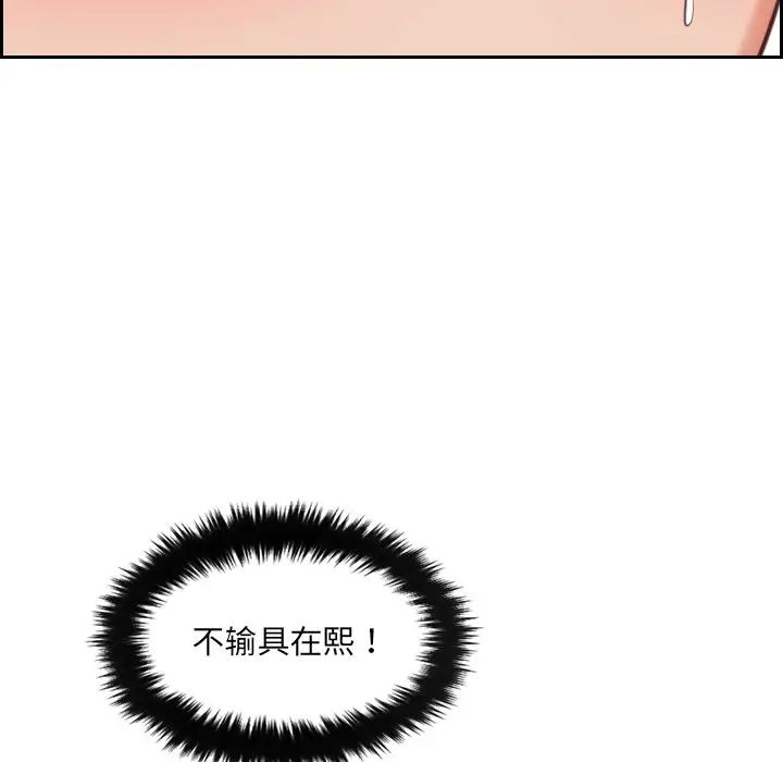 她的怪癖第16话