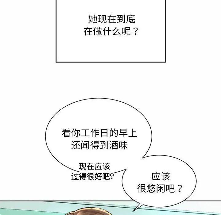 社内恋爱第1話
