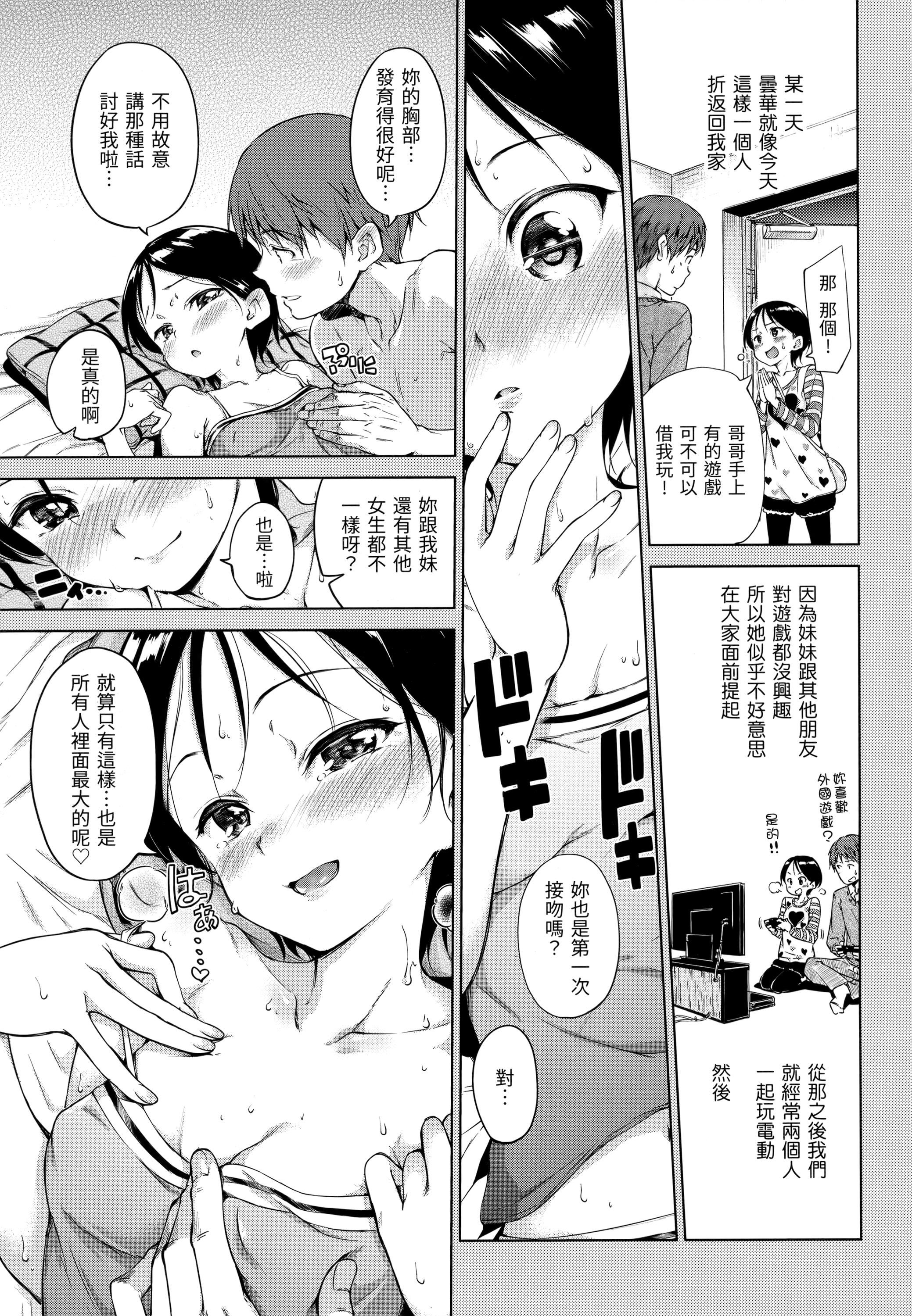[Hamao]キャンディドロップ[未来数位中文][无修正][Hamao]キャンディドロップ[未来数位中文][无修正]