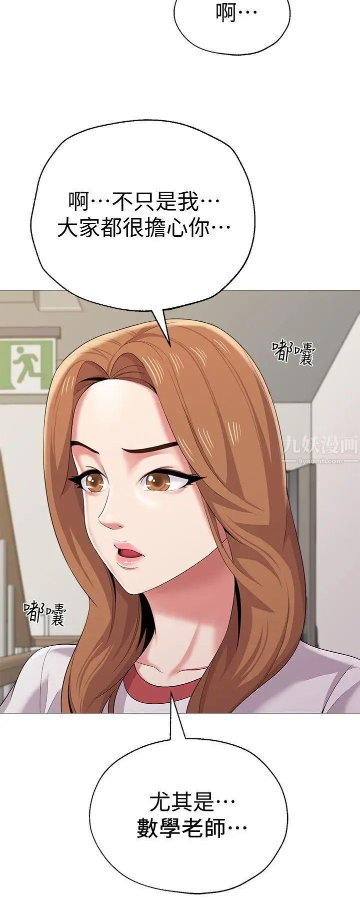 堕落教师[老师]第24话-被好久不见的女性朋友诱惑