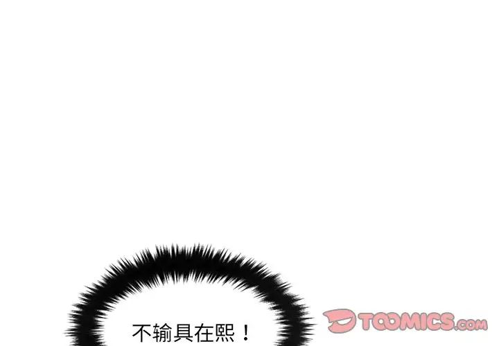 她的怪癖第17话