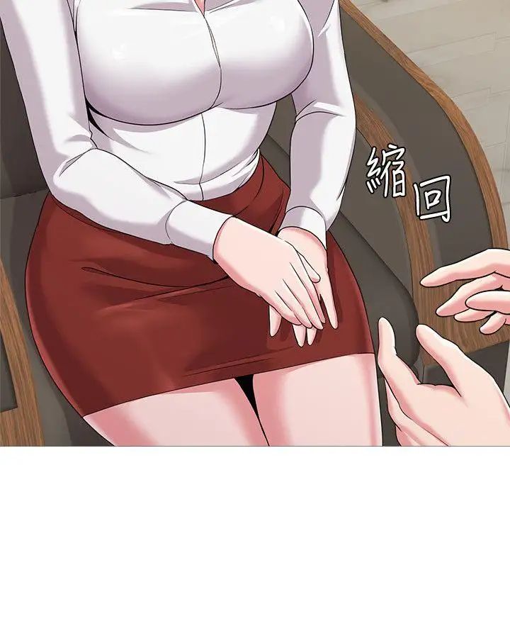 堕落教师[老师]第24话-被好久不见的女性朋友诱惑
