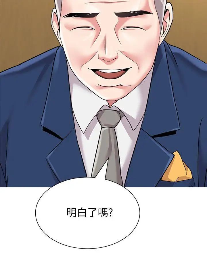堕落教师[老师]第24话-被好久不见的女性朋友诱惑