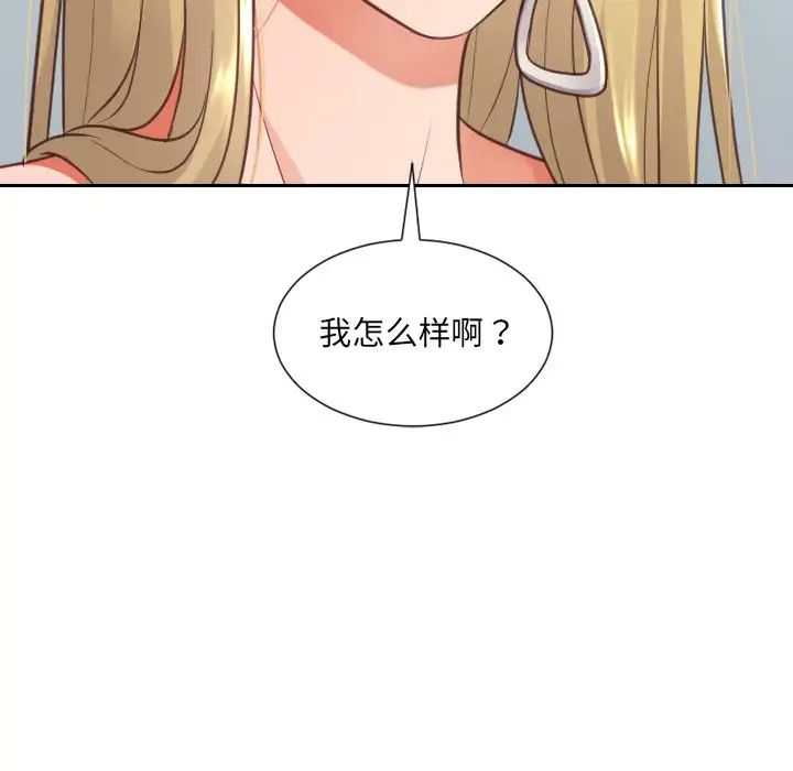 她的怪癖第17话