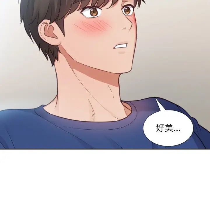 《她的怪癖》第17话