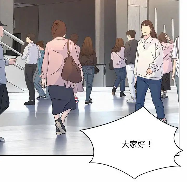 社内恋爱第1话