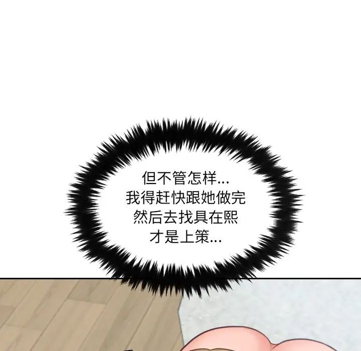 她的怪癖第17话
