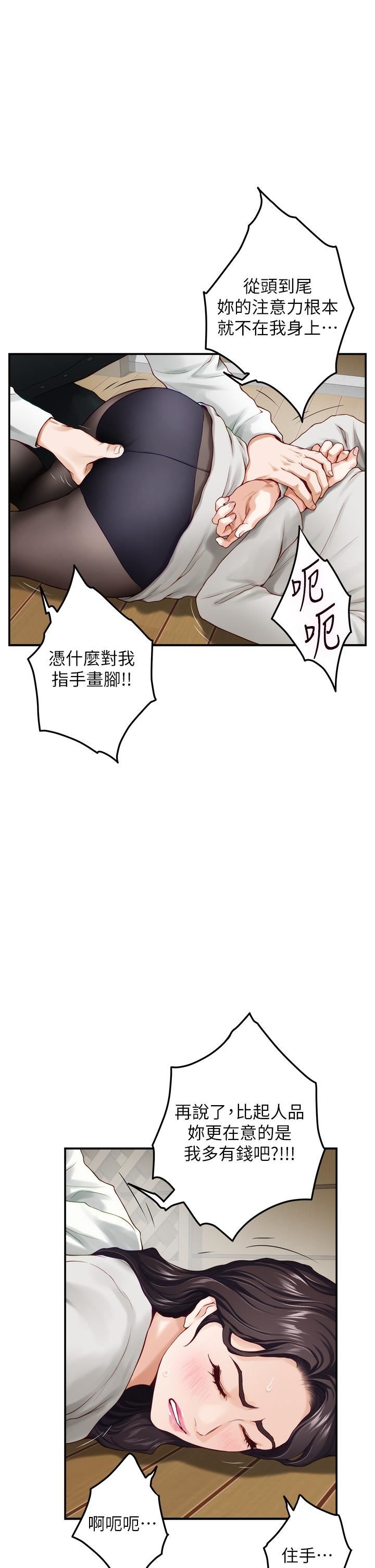 姊姊的房间第49话-智允小穴的滋味