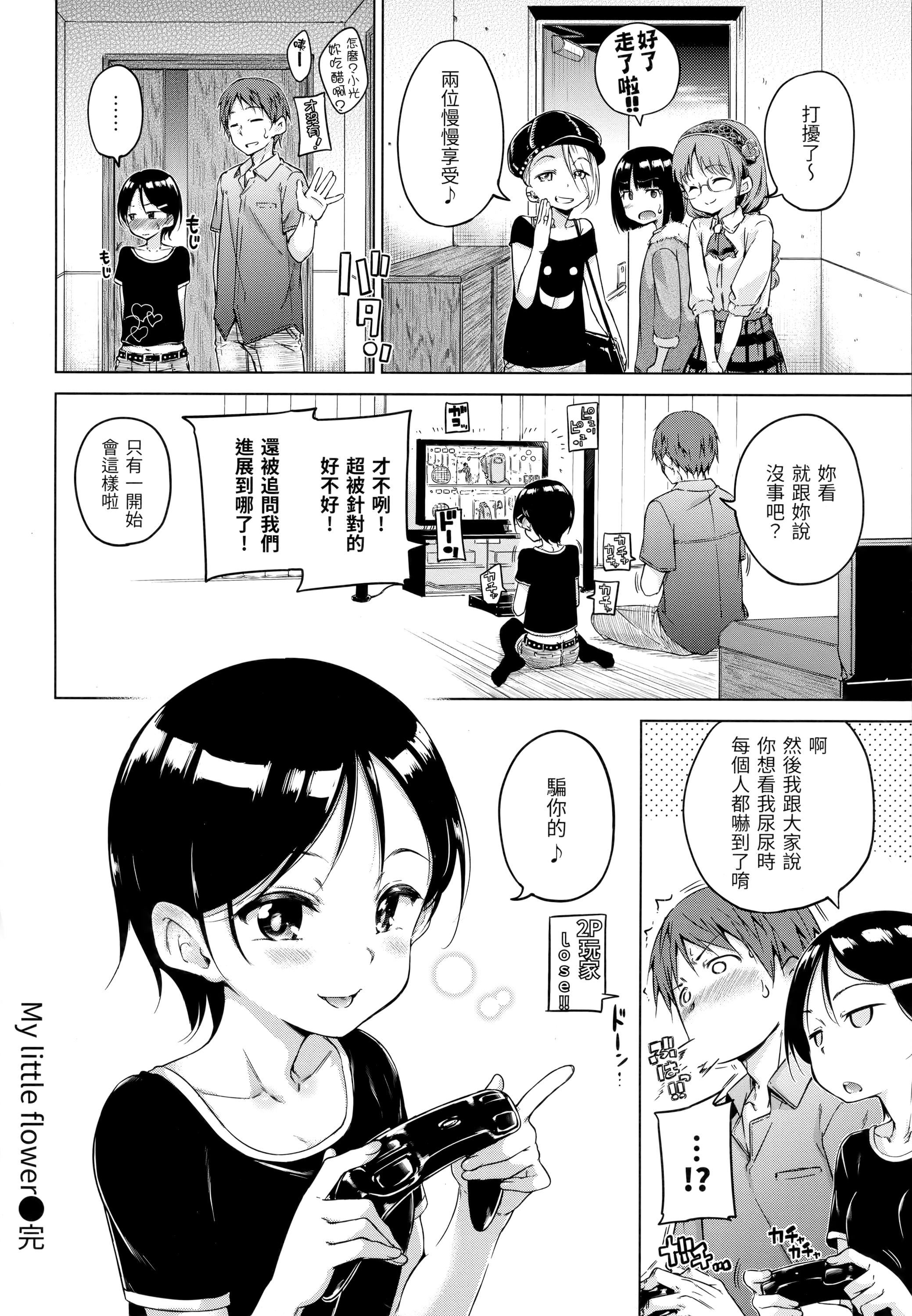 [Hamao]キャンディドロップ[未来数位中文][无修正][Hamao]キャンディドロップ[未来数位中文][无修正]