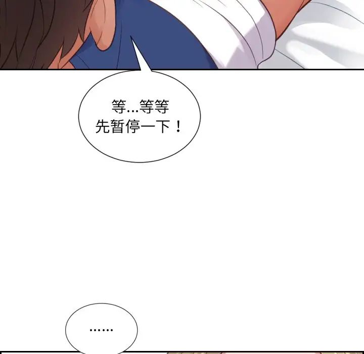 她的怪癖第17話