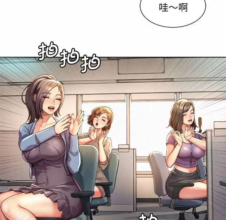 社内恋爱第1话