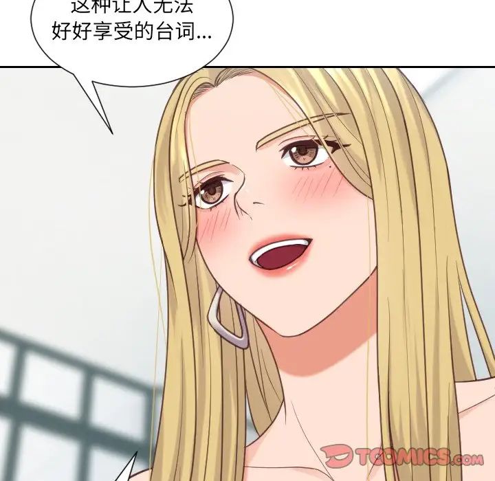 她的怪癖第17话