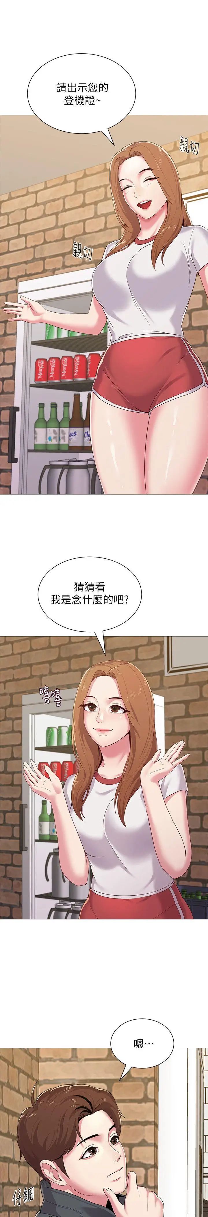 堕落教师[老师]第24话-被好久不见的女性朋友诱惑