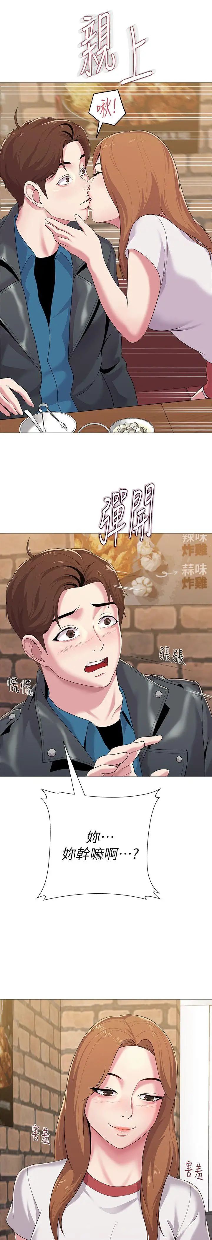 堕落教师[老师]第24话-被好久不见的女性朋友诱惑