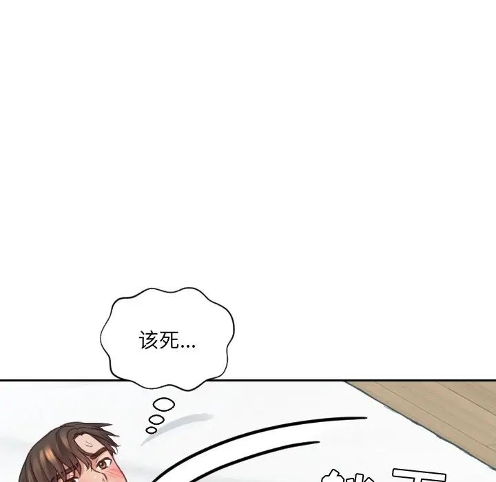 她的怪癖第17话