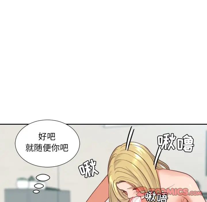 她的怪癖第17话