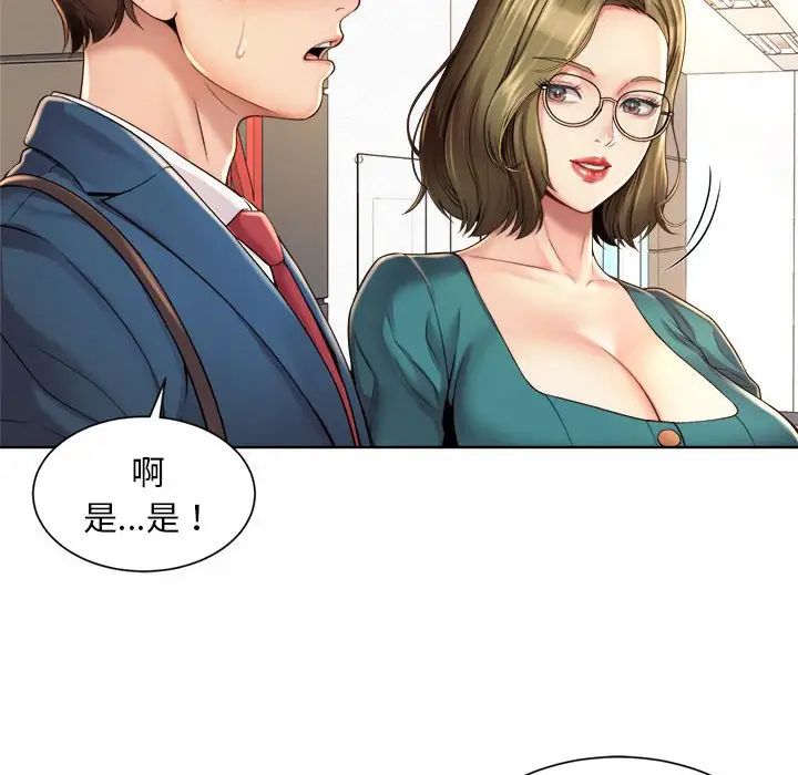 社内恋爱第1话