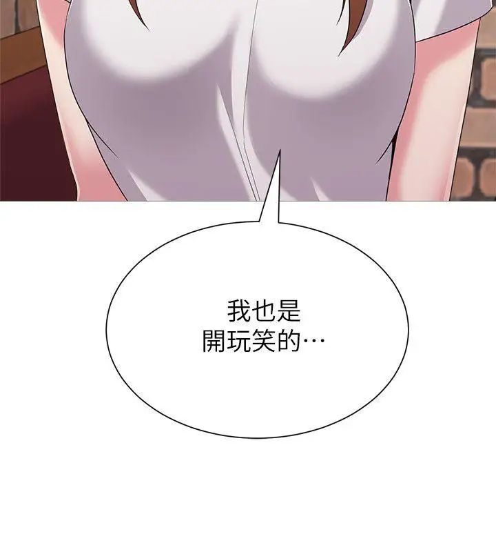 堕落教师[老师]第25话-想要得到秀哲的两个女人