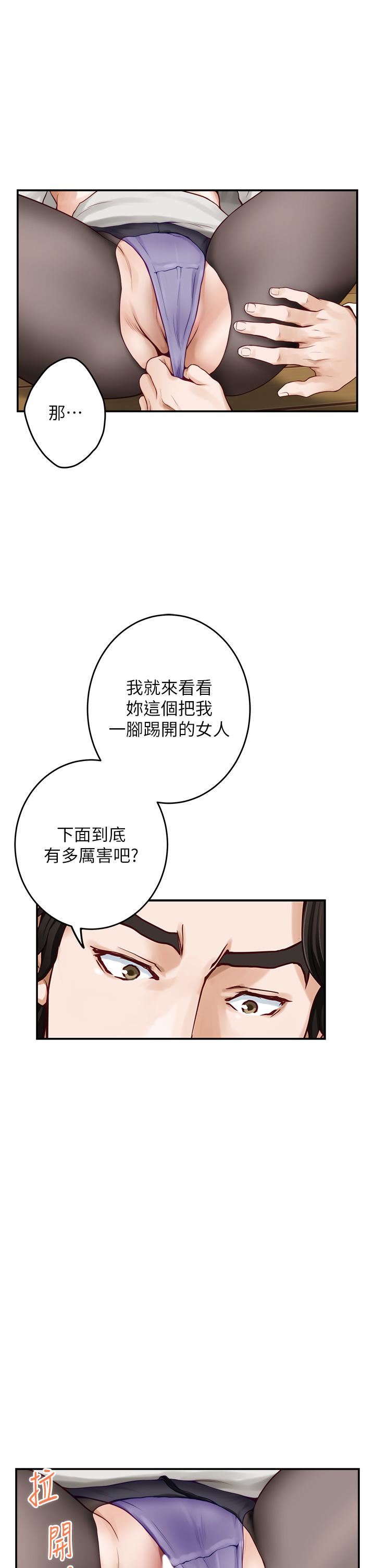 姊姊的房間第49話-智允小穴的滋味