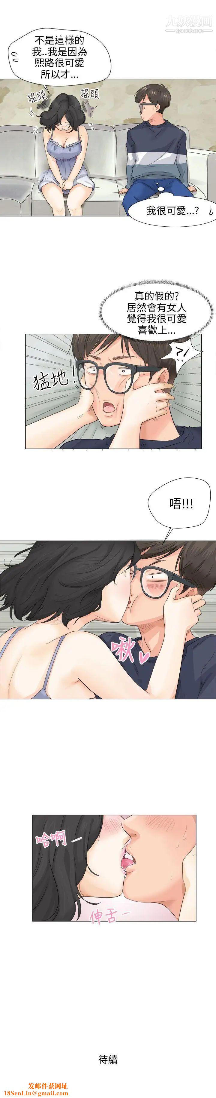 小褲褲精靈第9話