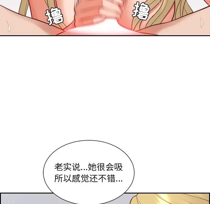 《她的怪癖》第17话