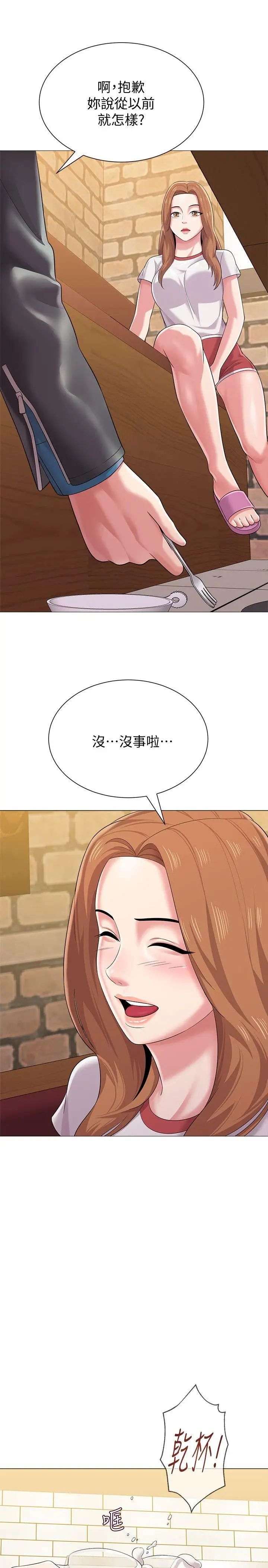 堕落教师[老师]第25话-想要得到秀哲的两个女人