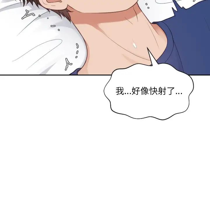 她的怪癖第17话