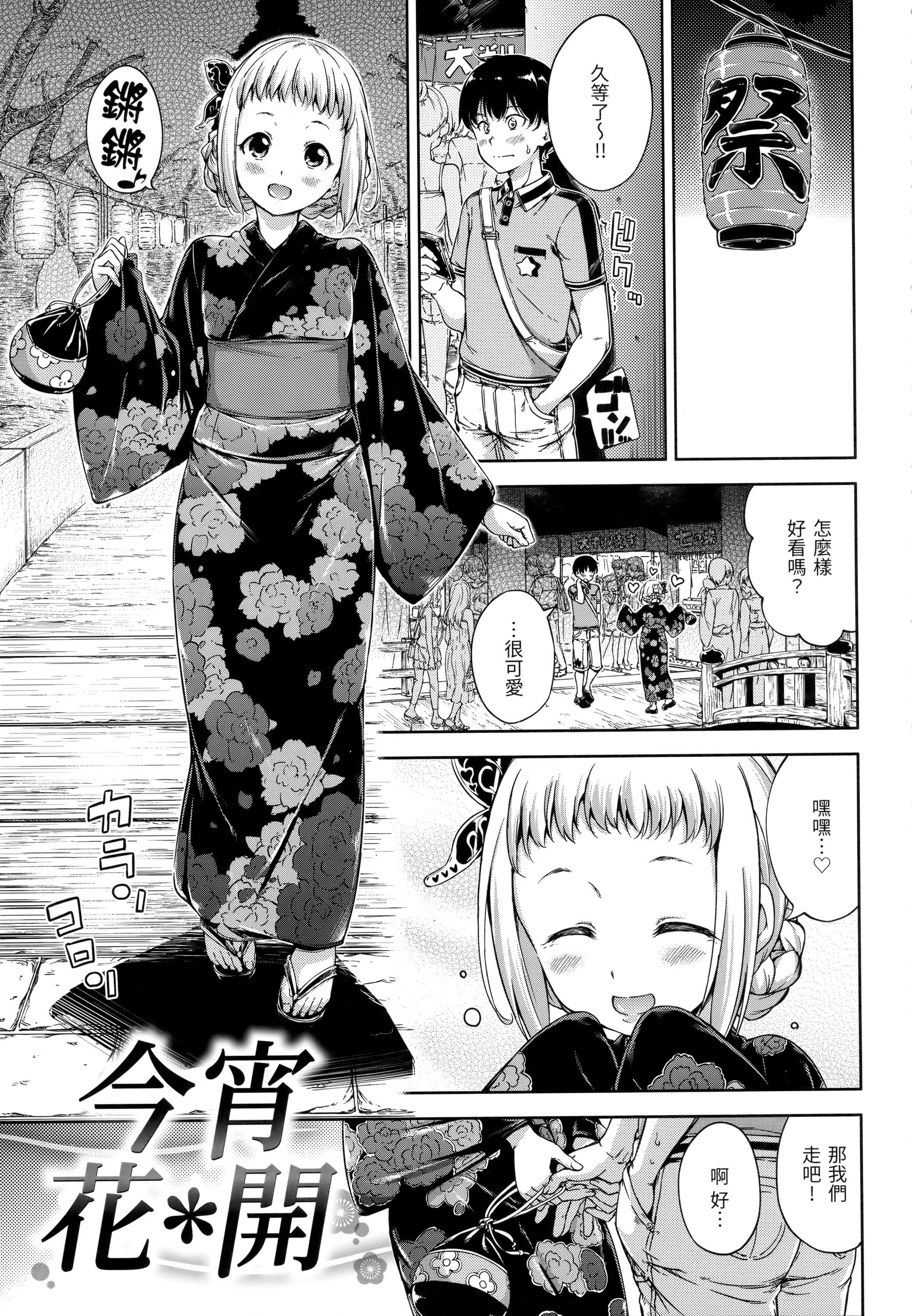 [Hamao]キャンディドロップ[未來數位中文][無修正][Hamao]キャンディドロップ[未來數位中文][無修正]
