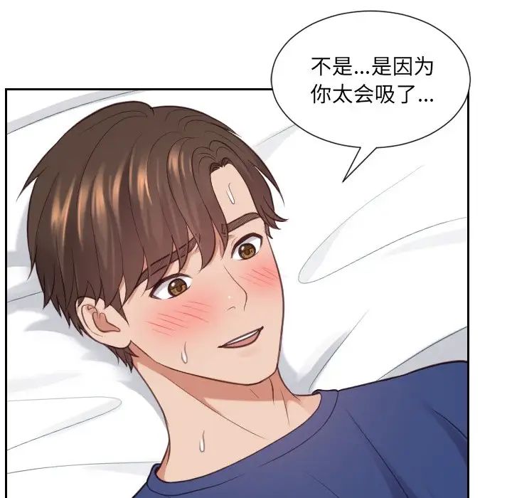 她的怪癖第17话